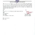 देवानगञ्ज क्षेत्रमा जारी कर्फ्यु हटाइयो