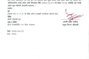 देवानगञ्ज क्षेत्रमा जारी कर्फ्यु हटाइयो