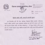 मोरङमा अर्को सुचना जारी नभएसम्म ‘डिजे’ बजाउन प्रतिबन्ध