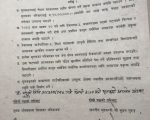 देवानगञ्ज घटनामा ६ बुँदे सहमति