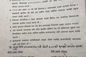 देवानगञ्ज घटनामा ६ बुँदे सहमति
