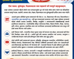 दोस्रो वर्षमा साझा सरोकार डटकम ः विश्वासको यात्रालाई अझ सशक्त