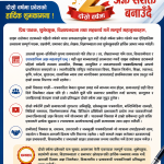 दोस्रो वर्षमा साझा सरोकार डटकम ः विश्वासको यात्रालाई अझ सशक्त
