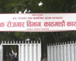 वैदेशिक रोजगारीको क्रममा ठगीमा परेकाले अब अनलाइनमार्फत नै उजुरी दिन सक्ने