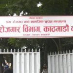वैदेशिक रोजगारीको क्रममा ठगीमा परेकाले अब अनलाइनमार्फत नै उजुरी दिन सक्ने
