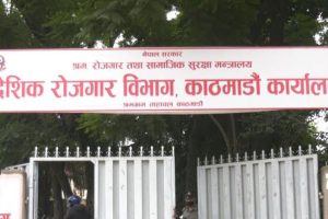 वैदेशिक रोजगारीको क्रममा ठगीमा परेकाले अब अनलाइनमार्फत नै उजुरी दिन सक्ने