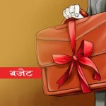 प्रदेश सरकारको बजेट खर्च न्यून, कुन प्रदेशले कति खर्च गरे?