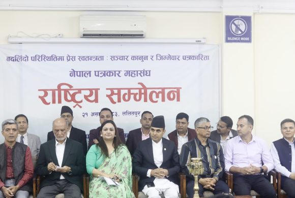 सञ्चारसम्बन्धी विद्यमान कानुनको पुनरावलोकन गर्न जोड