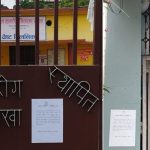 क्षयरोग निवारण संस्थालाई जग्गा खाली गर्न दिएको पत्रप्रति आपत्ति