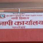 नापी कार्यालय ताप्लेजुङद्वारा झण्डै दोब्बर राजश्व सङ्कलन