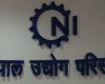 सामाजिक सद्भाव कायम राख्न उद्योग परिसङ्घको आग्रह