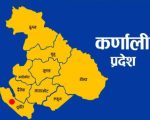 अन्ततः शाही बन्ने भए कर्णालीको पाँचौ मुख्यमन्त्री
