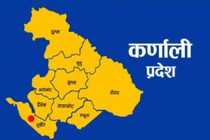 अन्ततः शाही बन्ने भए कर्णालीको पाँचौ मुख्यमन्त्री