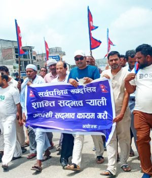 शान्ति, सुरक्षा कायम गर्न सद्भाव र्याली