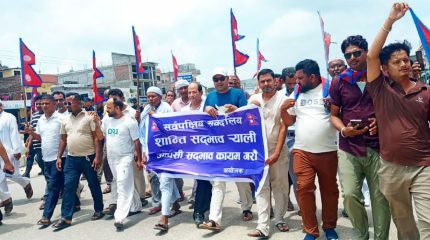 शान्ति, सुरक्षा कायम गर्न सद्भाव र्याली