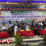 कोशी प्रदेश पूर्णखोप सुनिश्चितता तथा दिगोपना घोषणा