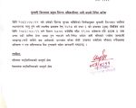 कप्तानगञ्ज झडपपछि सुनसरीका पाँच क्षेत्रमा अनिश्चितकालीन कर्फ्यु आदेश जारी (पत्रसहित)