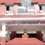 शुद्धोधन गाउँपालिका उपाध्यक्षसहित दुई जनाविरुद्ध भ्रष्टाचार मुद्दा