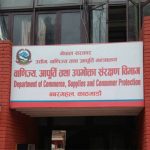 विभागद्वारा १२ उद्योग तथा फर्ममा अनुगमन, दुईटालाई २५ हजार जरिवाना