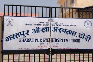 भारतीय बिरामीको उपचार गन्तव्य बन्दै भरतपुर आँखा अस्पताल ठोरी