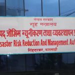 पछिल्लो २४ घण्टामा ६६ वटा विपद्का घटना