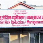 राष्ट्रिय विपदमा आवश्यक परे निजी क्षेत्रसँग सहयोगको आग्रह गरिने