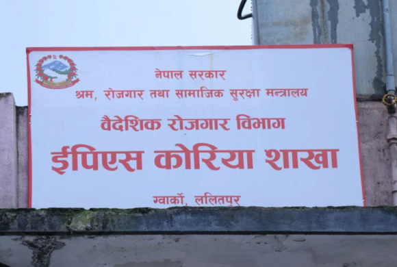 ईपीएस भिसा शुल्क बढ्यो, ११ हजार ३०० पुग्यो