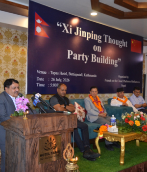 काठमाडौंमा ‘शी जिनपिङ थट अन पार्टी बिल्डिङ’ सम्बन्धी विचार गोष्ठी सम्पन्न