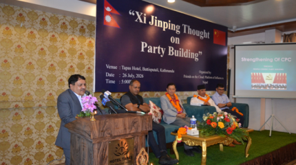 काठमाडौंमा ‘शी जिनपिङ थट अन पार्टी बिल्डिङ’ सम्बन्धी विचार गोष्ठी सम्पन्न