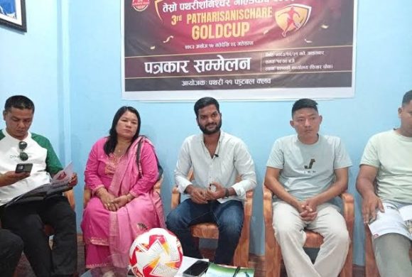 तेस्रो अन्तर्राष्ट्रिय पथरी शनिश्चरे गोल्डकपको तयारी तिब्र