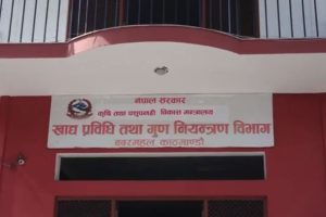 गुणस्तरहीन खाद्यान्न उत्पादन र बिक्री गर्ने ६२ उद्योगी व्यापारीविरुद्ध मुद्दा दायर
