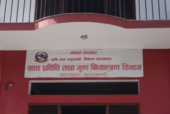 गुणस्तरहीन खाद्यान्न उत्पादन र बिक्री गर्ने ६२ उद्योगी व्यापारीविरुद्ध मुद्दा दायर