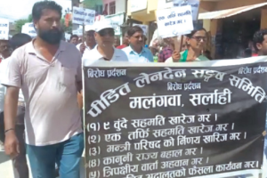 साहु–महाजन पनि आन्दोलनमा