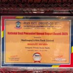 माछापुच्छ्रे बैंकले प्राप्त गर्यो राष्ट्रिय उत्कृष्ट बार्षिक प्रतिवेदन अर्वाड २०२५