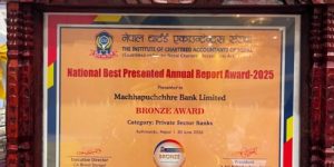माछापुच्छ्रे बैंकले प्राप्त गर्यो राष्ट्रिय उत्कृष्ट बार्षिक प्रतिवेदन अर्वाड २०२५