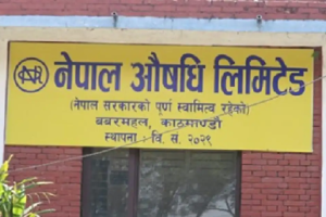 नेपाल औषधी लिमिटेडले दुई वर्षभित्र ३६ प्रकारका औषधी उत्पादन गर्ने, स्वास्थ्य मन्त्रालयसँग सम्झौता