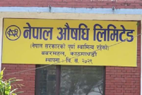 नेपाल औषधी लिमिटेडले दुई वर्षभित्र ३६ प्रकारका औषधी उत्पादन गर्ने, स्वास्थ्य मन्त्रालयसँग सम्झौता