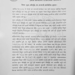असारको बिजुलीमा भ्याट नलाग्ने : तिरिसकेको भ्याट रकम भदौमा समायोजन हुने