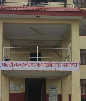 पाल्हीनन्दन गाउँपालिकाको प्राथमिकतामा विकास, सुशासन र आत्मनिर्भरता