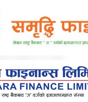 पोखरा र समृद्धि फाइनान्स एक भए, आजदेखि ‘पोखरा फाइनान्स’कै नाममा एकीकृत सेवा
