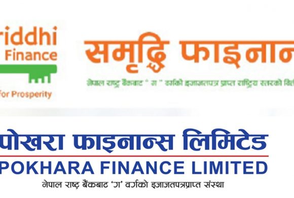 पोखरा र समृद्धि फाइनान्स एक भए, आजदेखि ‘पोखरा फाइनान्स’कै नाममा एकीकृत सेवा