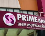 प्राइम कमर्सियल बैंकको ऋणपत्र आवेदन अवधि लम्बियो