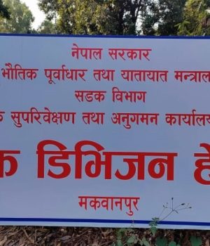 मकवानपुर प्रशासनद्वारा ‘ट्राभल एडभाइजरी’ जारी