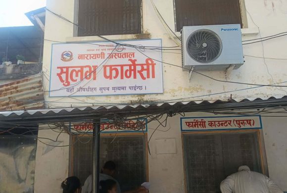 वीरगञ्जस्थित नारायणी अस्पतालमा सुलभ फार्मेसी सञ्चालन