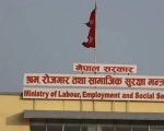 अनधिकृत रुपमा सीप परीक्षण र प्रमाणीकरण गर्ने संस्थाको कार्यालयमा सिलबन्दी