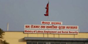 अनधिकृत रुपमा सीप परीक्षण र प्रमाणीकरण गर्ने संस्थाको कार्यालयमा सिलबन्दी