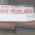 स्वास्थ्य बिमा बोर्डद्वारा मंसिरसम्मको रकम भुक्तानी, अनावश्यक परीक्षणको नगर्न अनुरोध