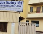 ऋणपत्र दर्ता तथा निष्कासन नियमावली सार्वजनिक, बैंकबाहेकले पनि ऋणपत्रमार्फत दीर्घकालीन पुँजी जुटाउन सक्ने