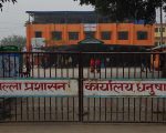धनुषामा ५ घन्टा कर्फ्यु खुकुलो बनाइयो, अत्यावश्यक वस्तु खरिद गर्न सकिने