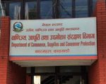 एलपीजी ग्यास लुकाएर बिक्री गर्नेलाई कडा कारबाही गर्ने विभागको चेतावनी